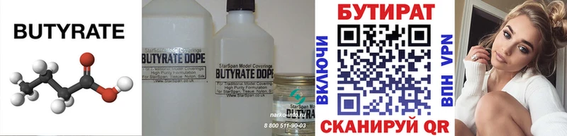 Купить где  Сочи  БУТИРАТ GHB 