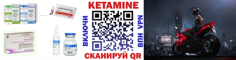Купить закладки  Сочи  КЕТАМИН VHQ 