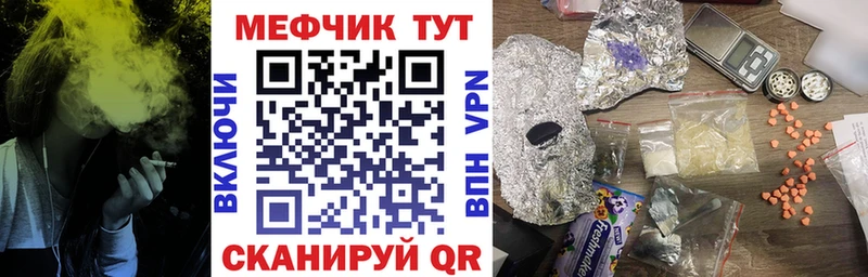 МЯУ-МЯУ VHQ  Купить закладки  Сочи 