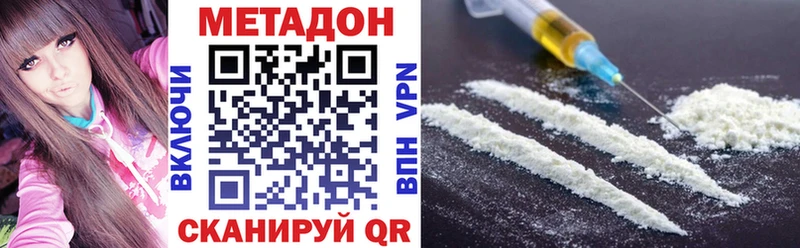 Метадон methadone Купить где Сочи